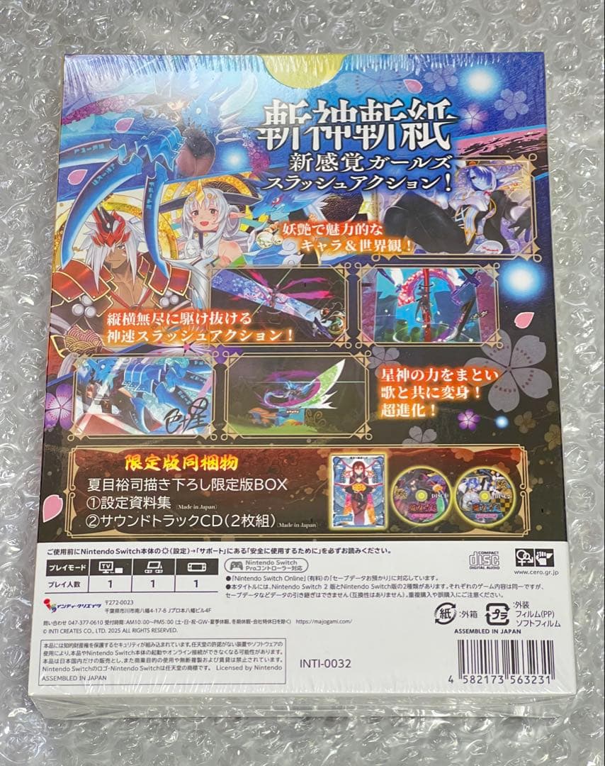 【新品】魔女ガミ 限定版 Switch