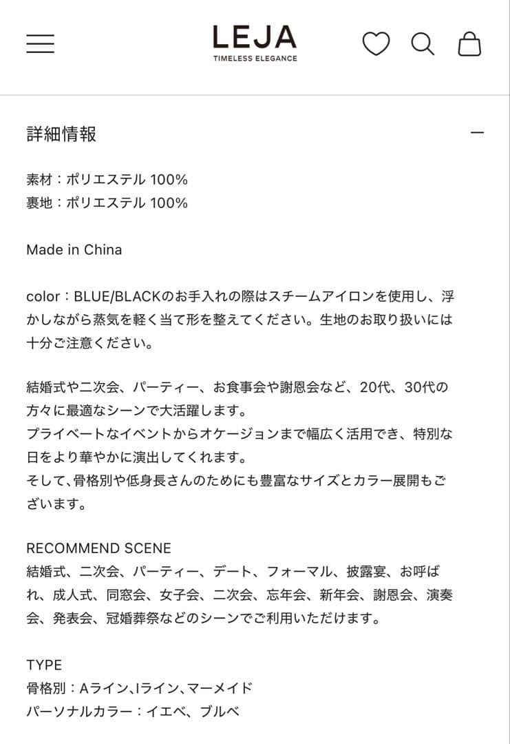 エリー【未使用】LEJA 花柄ボレロセットアップマーメイドワンピースドレス