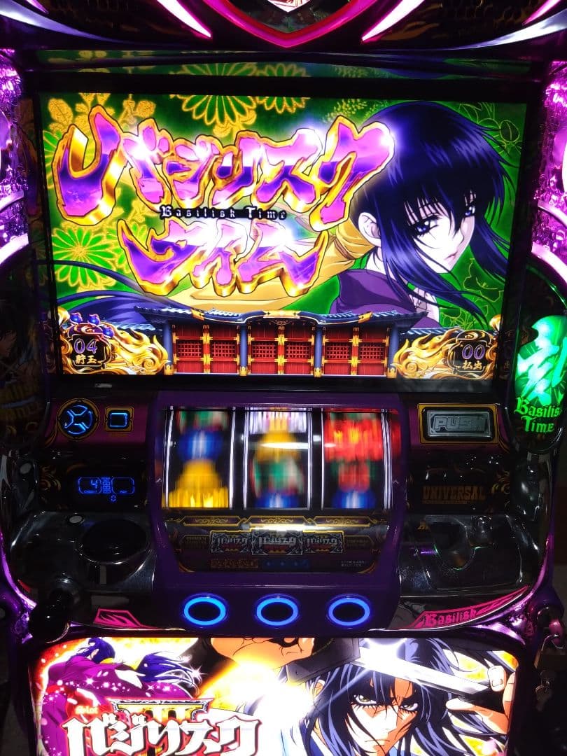 オカメ　バジリスクⅢ　実機　不要機付