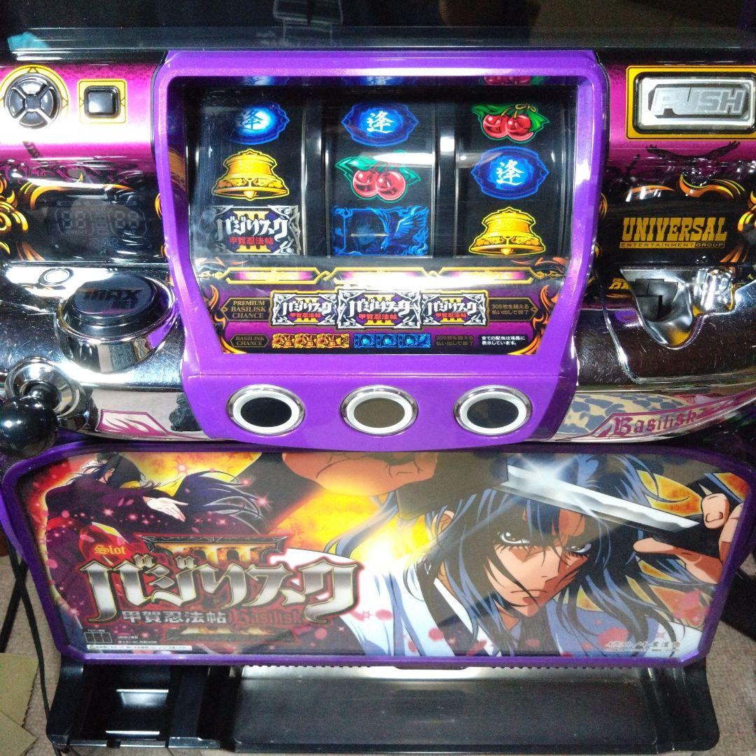 オカメ　バジリスクⅢ　実機　不要機付