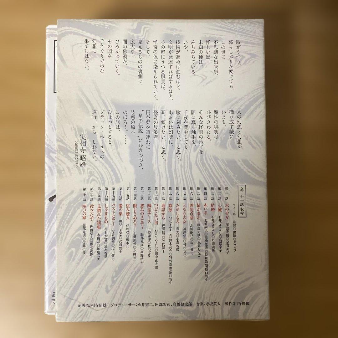 企画 実相寺昭雄 怪奇千夜一夜物語DVD-BOX　23493