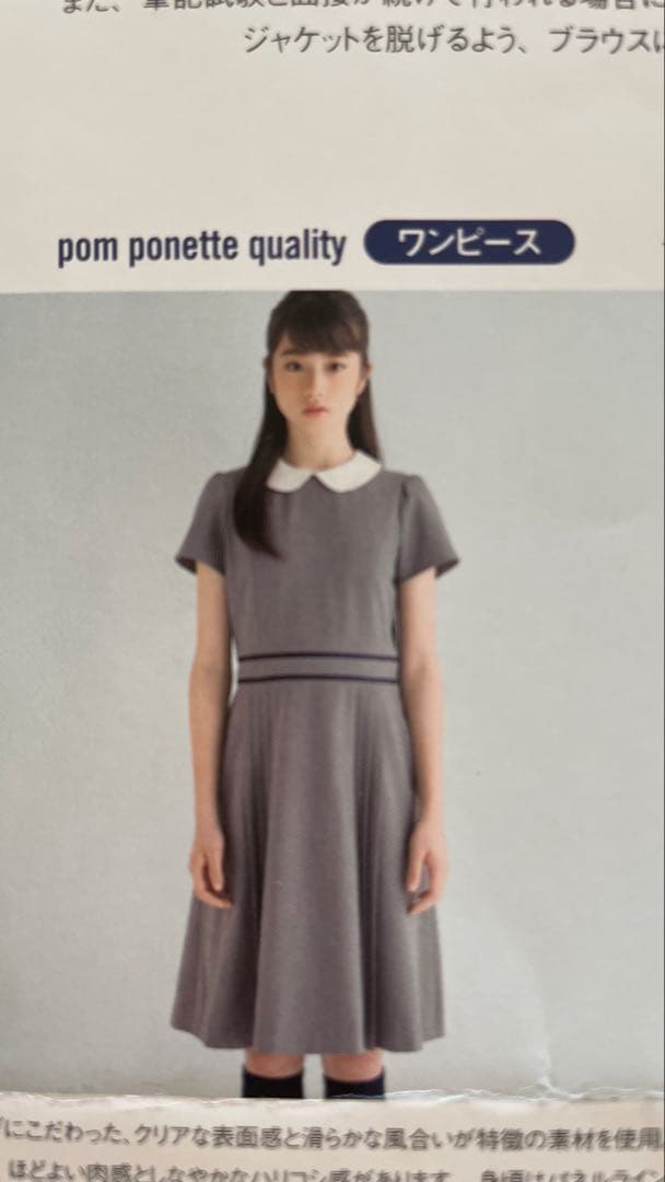ポンポネット　フォーマル　3点セット　160センチ　セレモニー　卒服　受験
