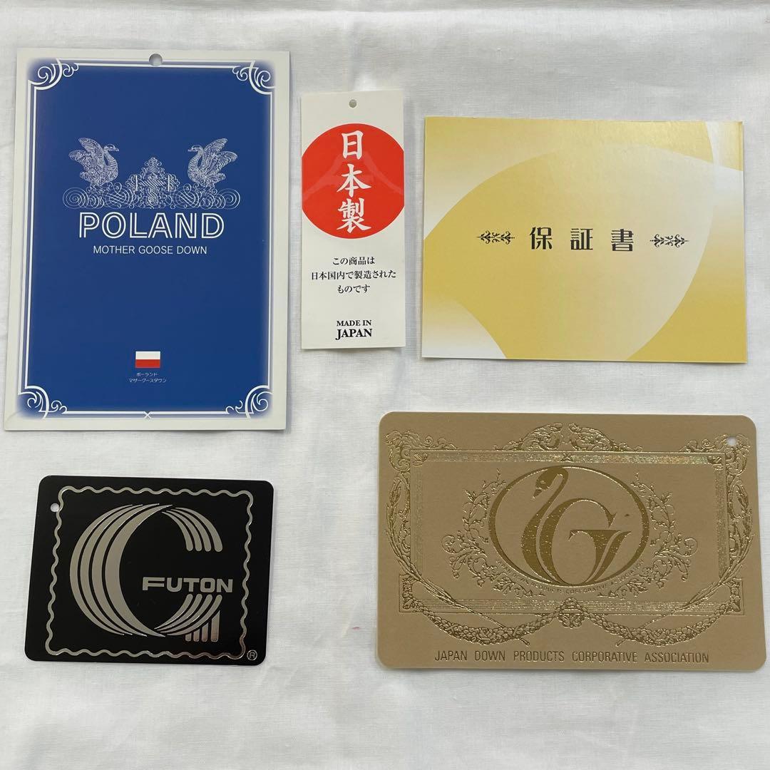 合掛け 羽毛布団 シングル ポーランド産ホワイトマザーグース ロイヤルゴールド