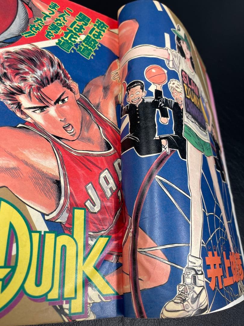 週刊少年ジャンプ　1990年42号　スラムダンク新連載号