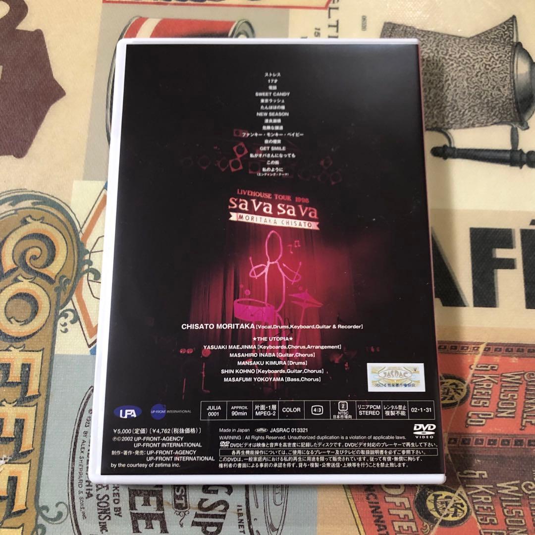 森高千里　ライブハウスツアー 1998 ファンクラブ会員限定版　sava DVD