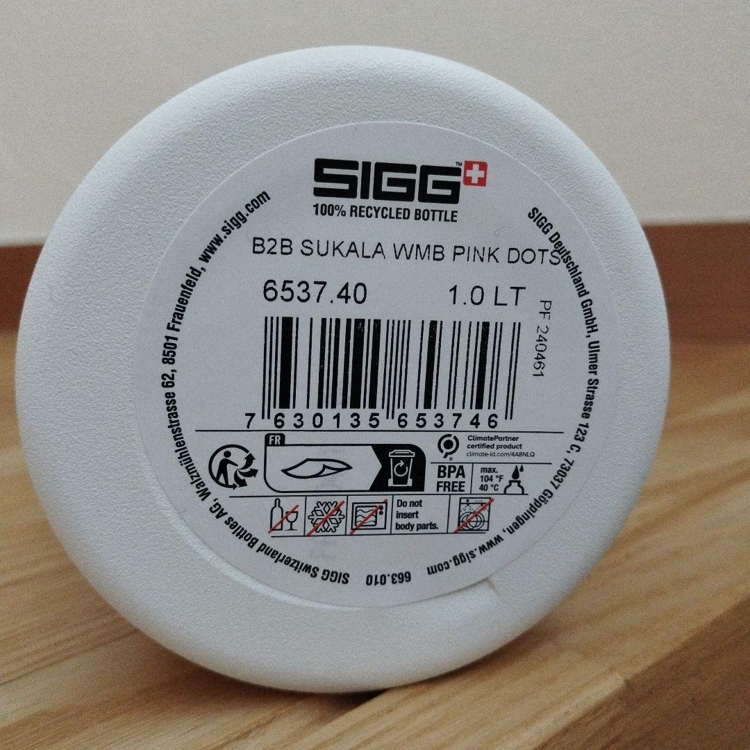 【新品・非売品】SUKALA×SIGG ワイドマウスボトル