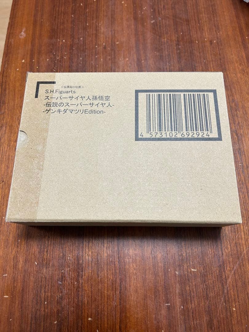 S.H.Figuarts スーパーサイヤ人 孫悟空 ゲンキダマツリ 未開封