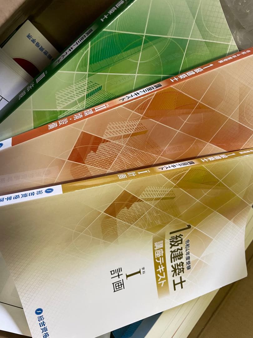 総合資格　一級建築士　教材