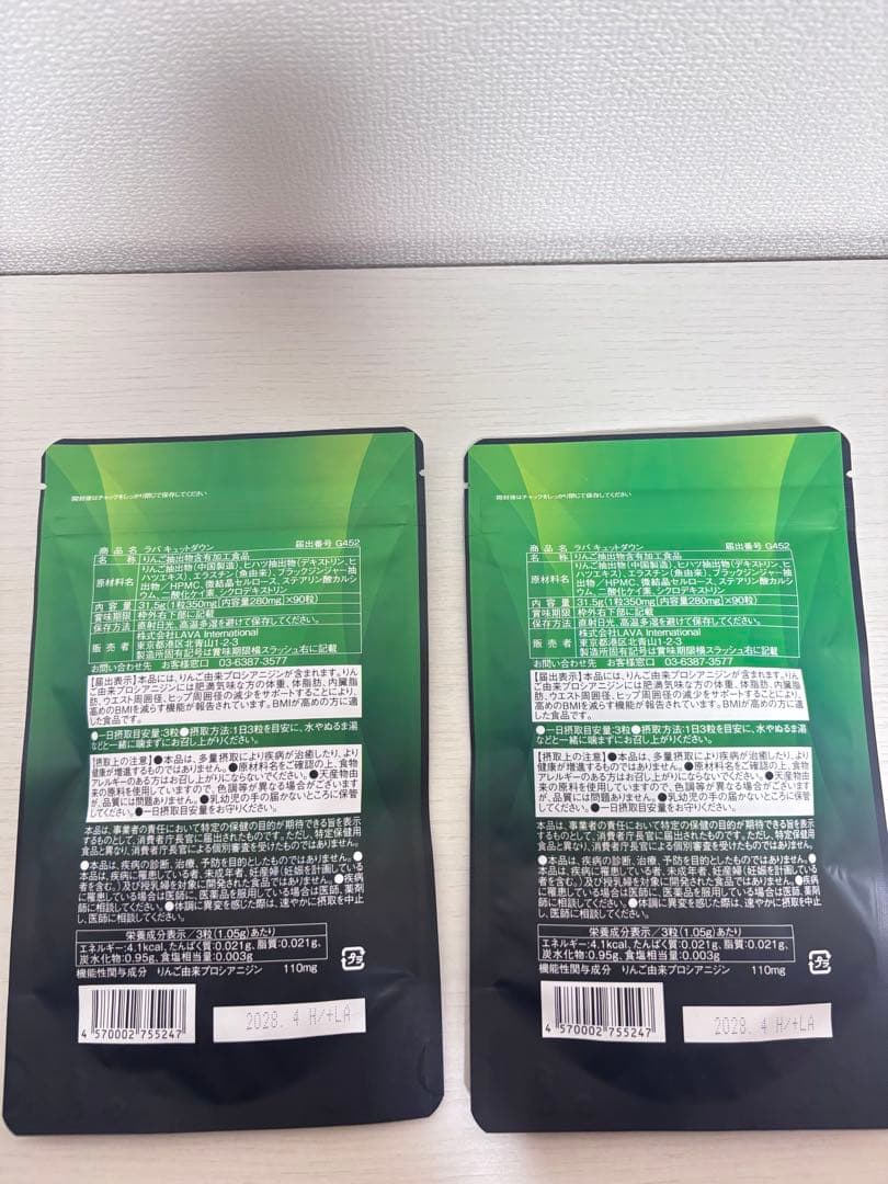 QTTO DOWN ダイエットサプリ 2袋