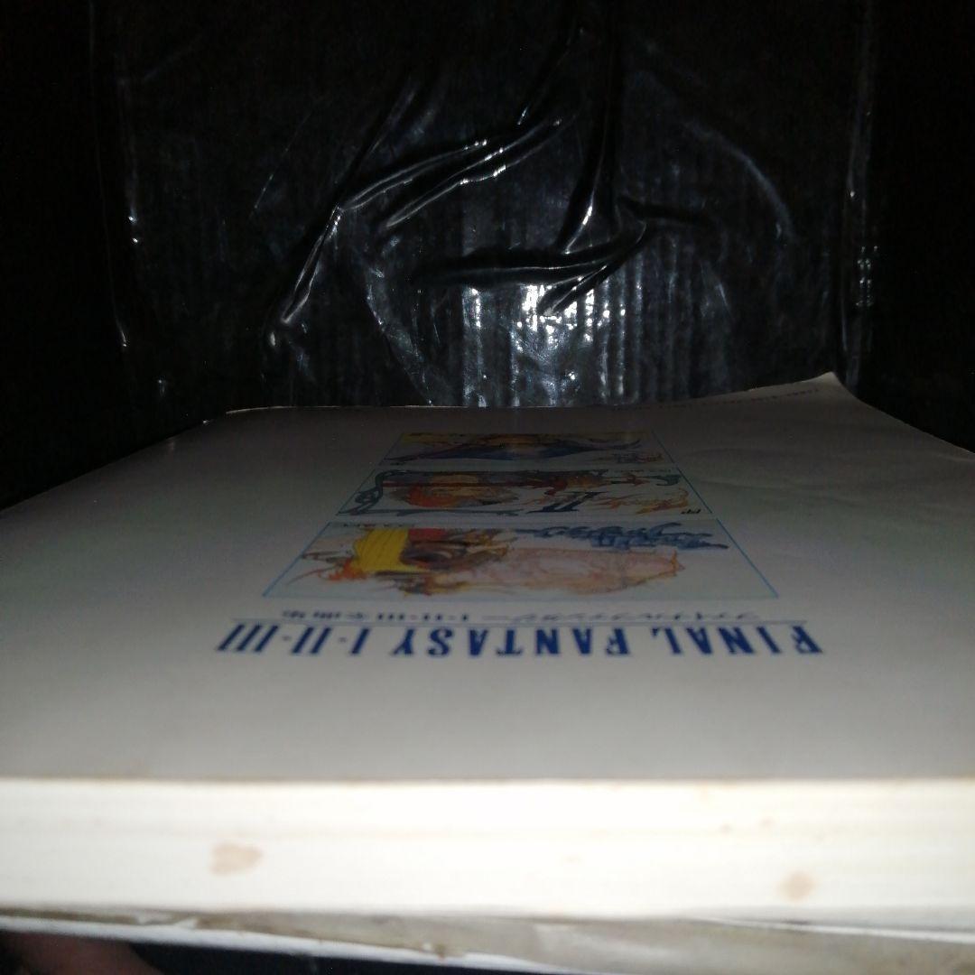 FINAL FANTASY 楽しいバイエル併用ファイナルファンタジー 全曲集