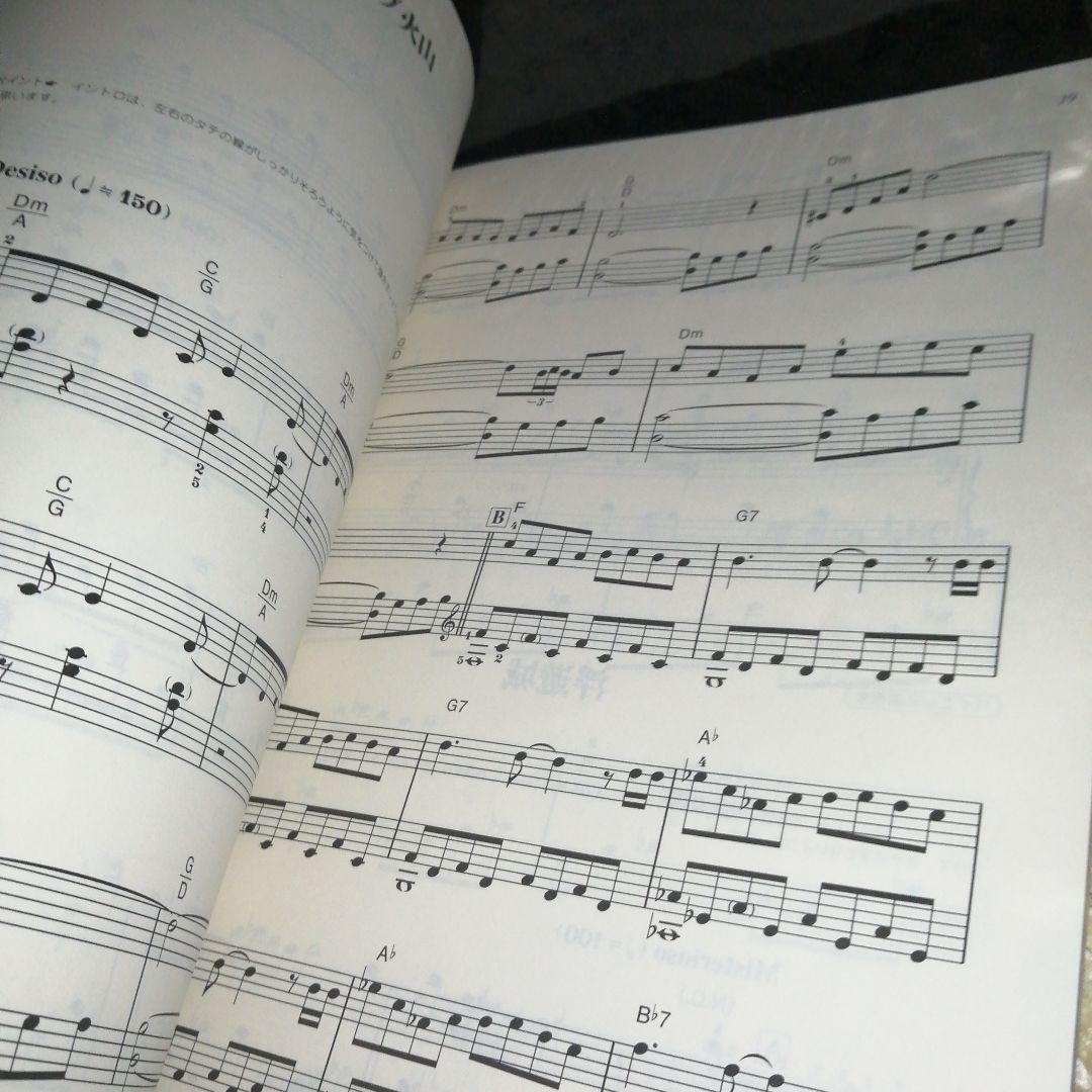 FINAL FANTASY 楽しいバイエル併用ファイナルファンタジー 全曲集