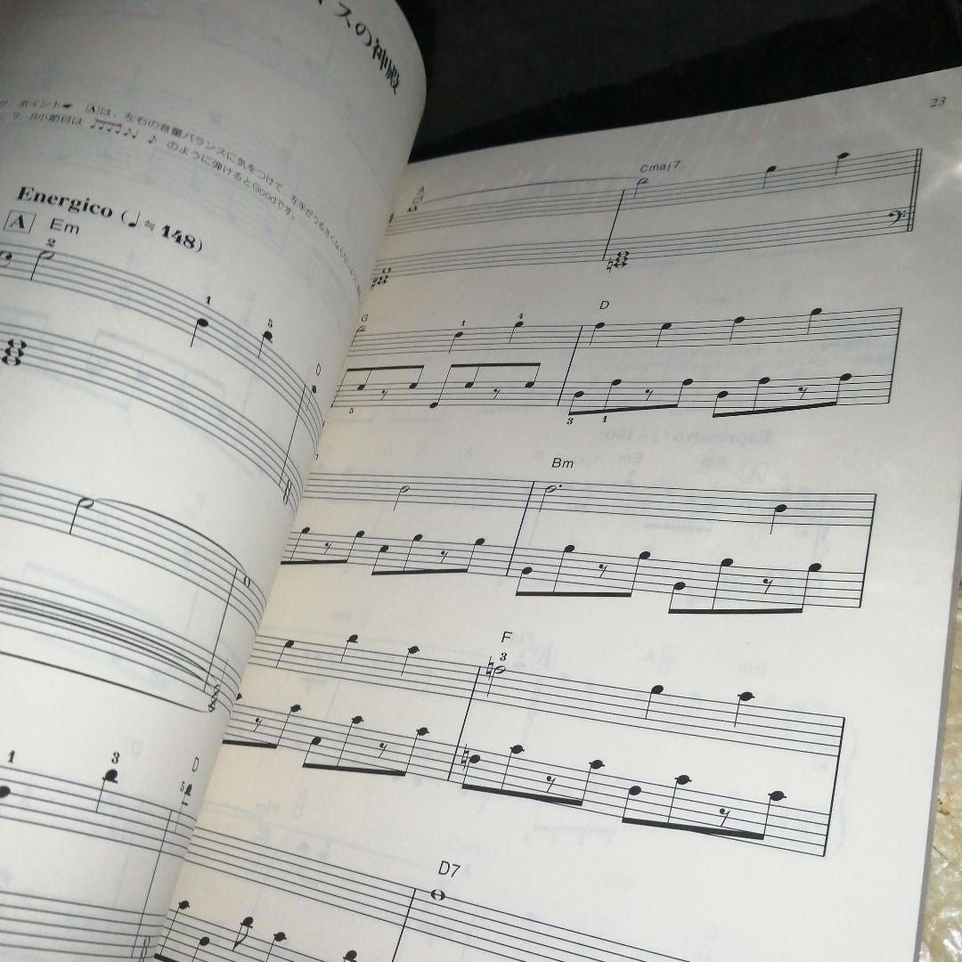 FINAL FANTASY 楽しいバイエル併用ファイナルファンタジー 全曲集