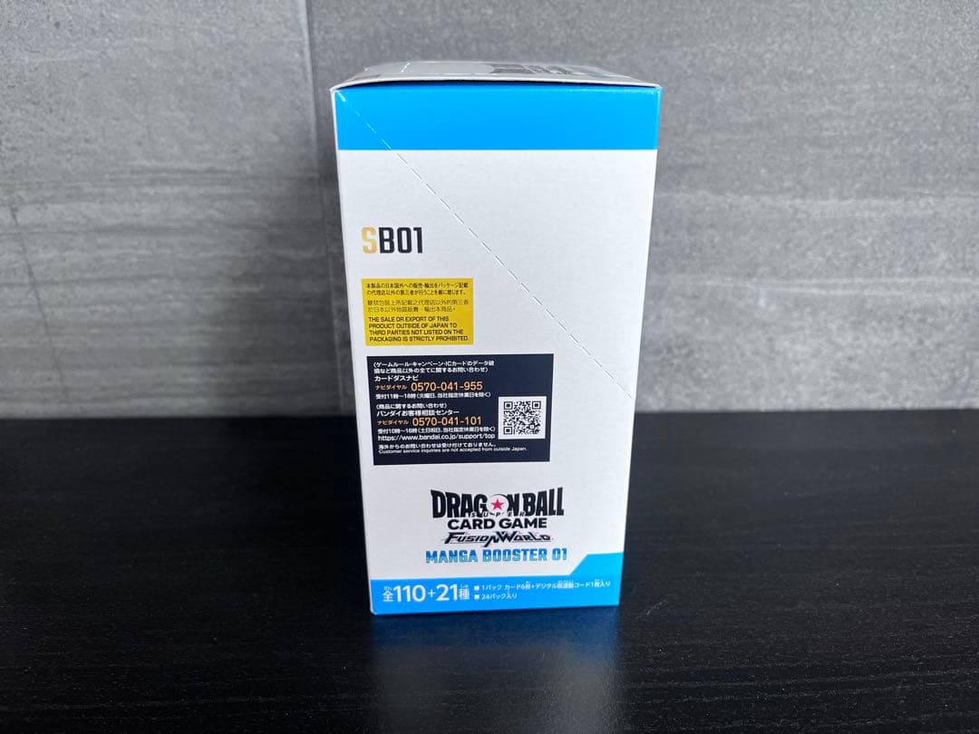 ドラゴンボールカードゲーム フュージョンワールド マンガブースター01 テープ付
