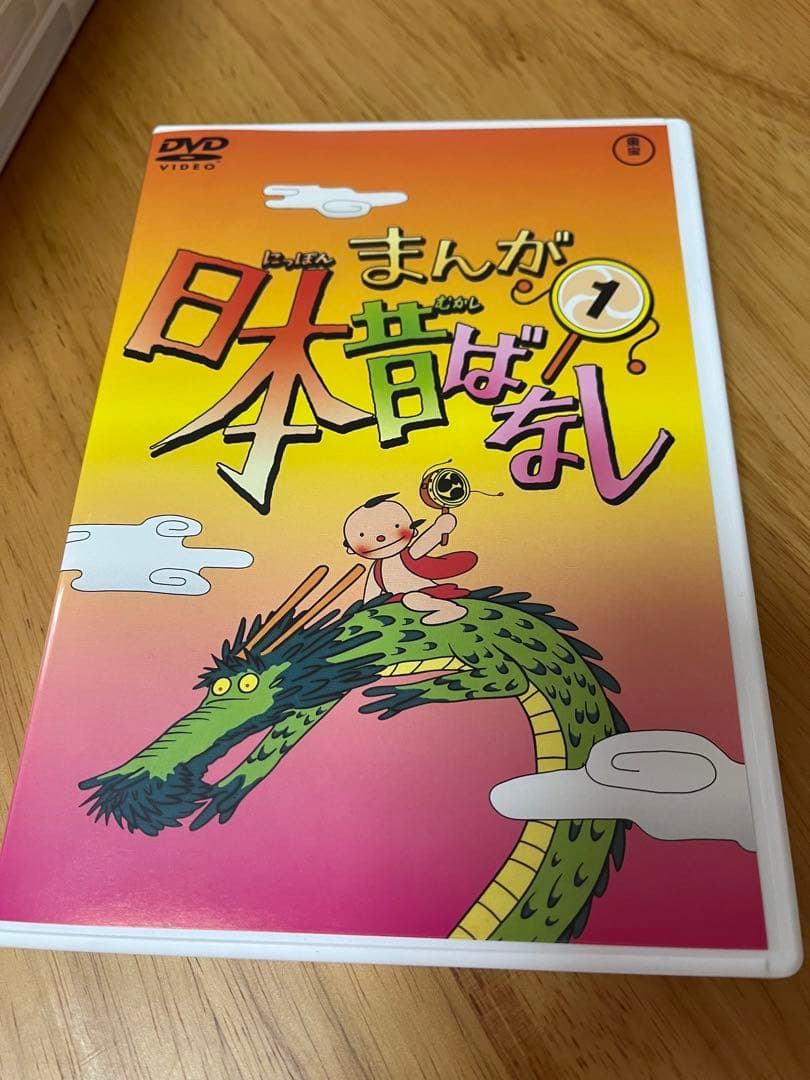 まんが日本昔ばなし全10巻