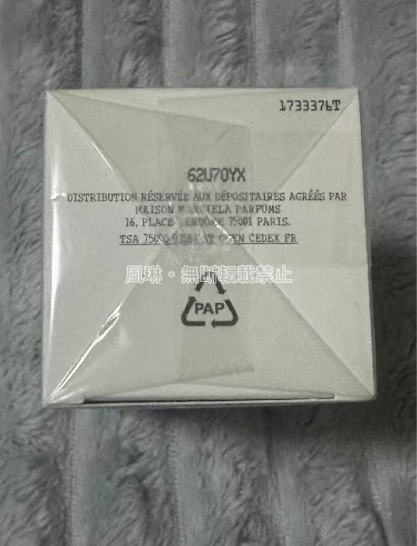 Maison Margiela REPLICA ジャズクラブ100ml