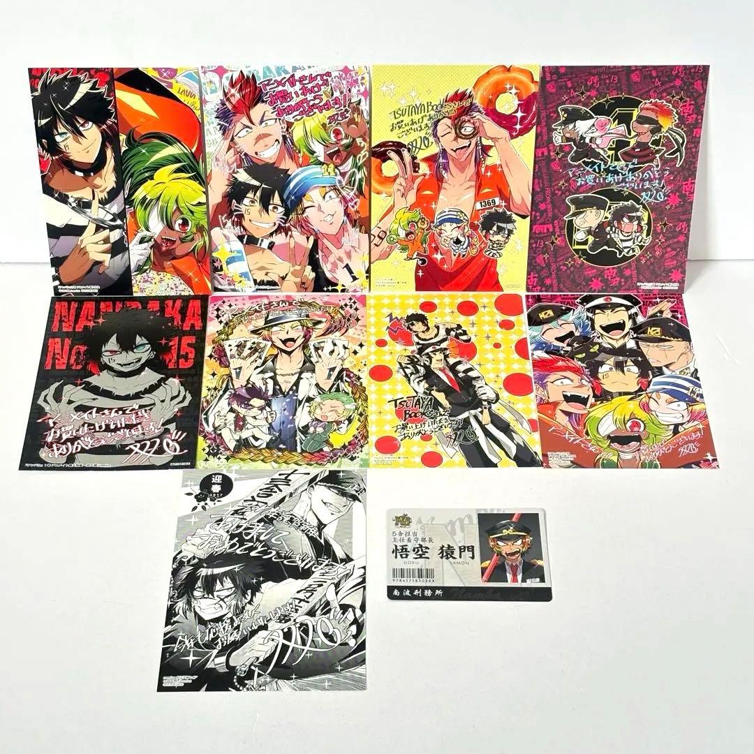 ナンバカ　ポストカード　付録品　特典 11枚セット