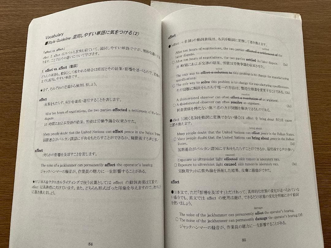 英文ライティング 短期集中ブラッシュアップコース 教科書