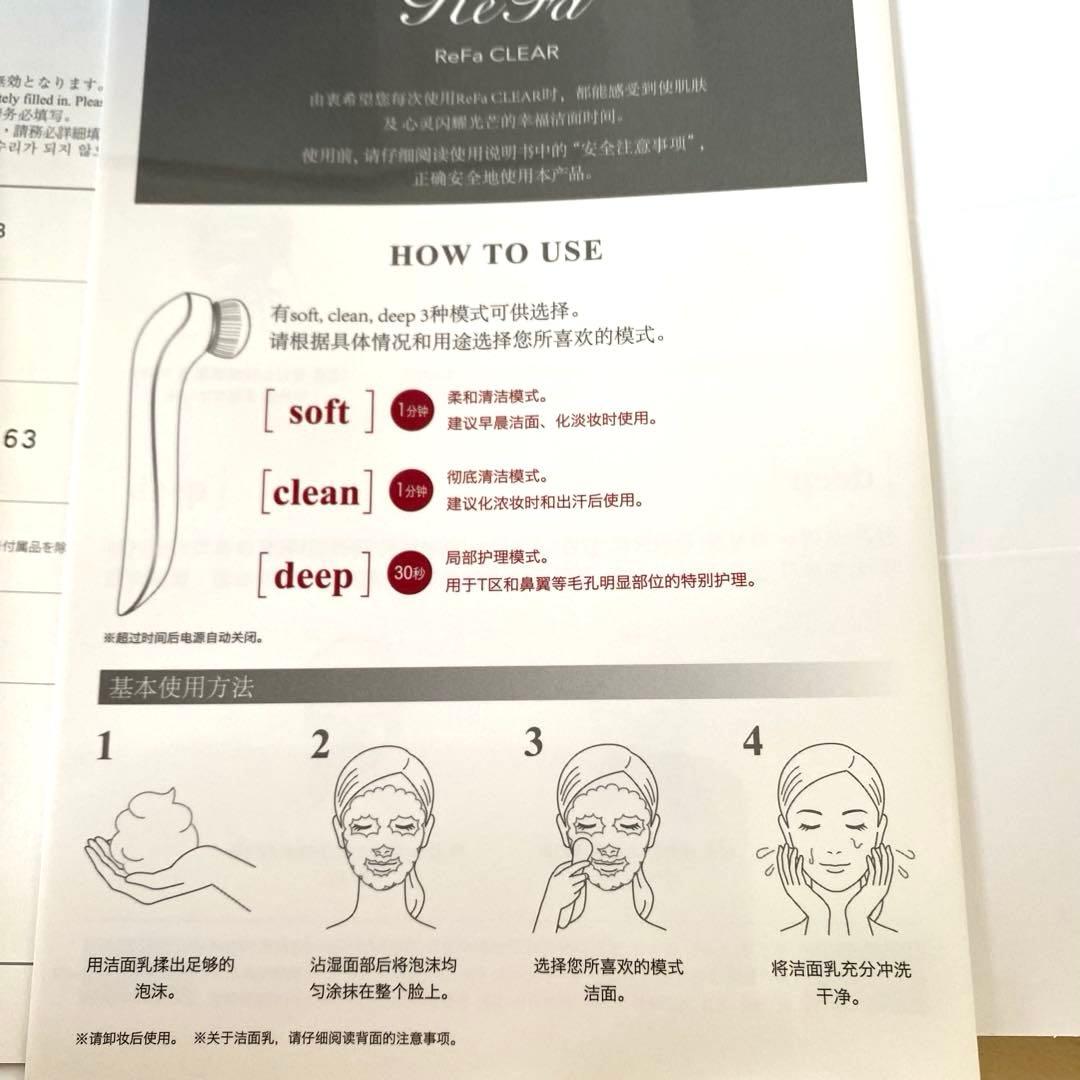 ReFa リファクリア　電動洗顔ブラシ　新品未使用