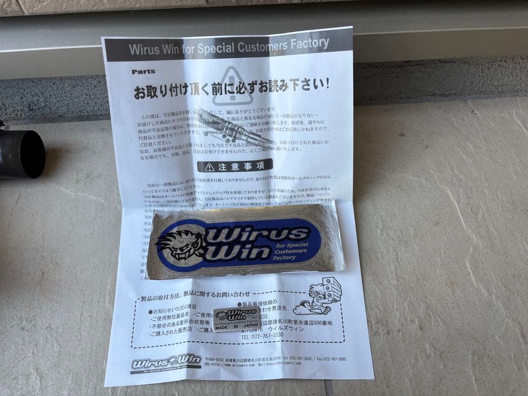 TT2 サンバー WirusWin