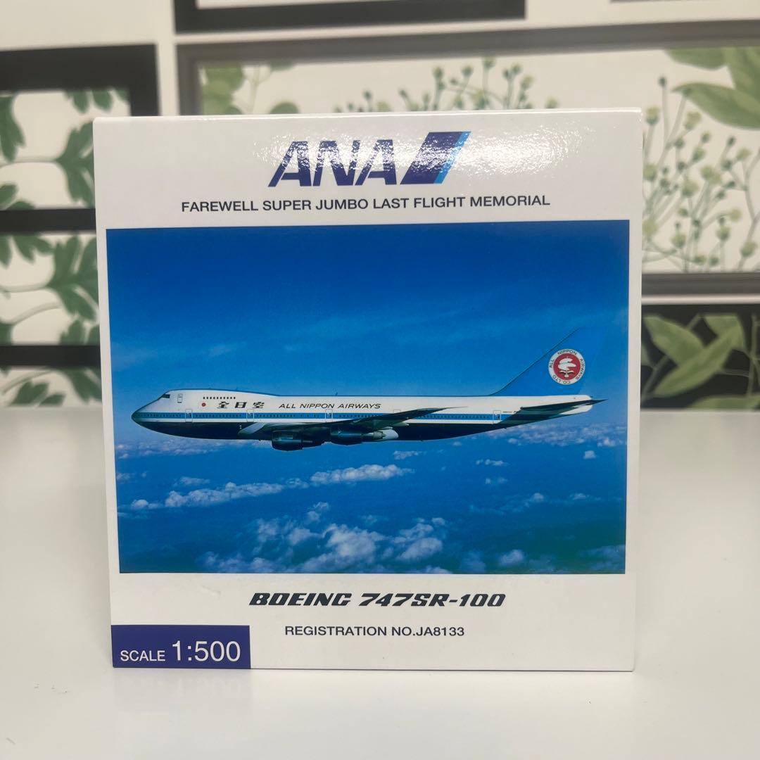 全日空　1:500サイズ模型　3個セット