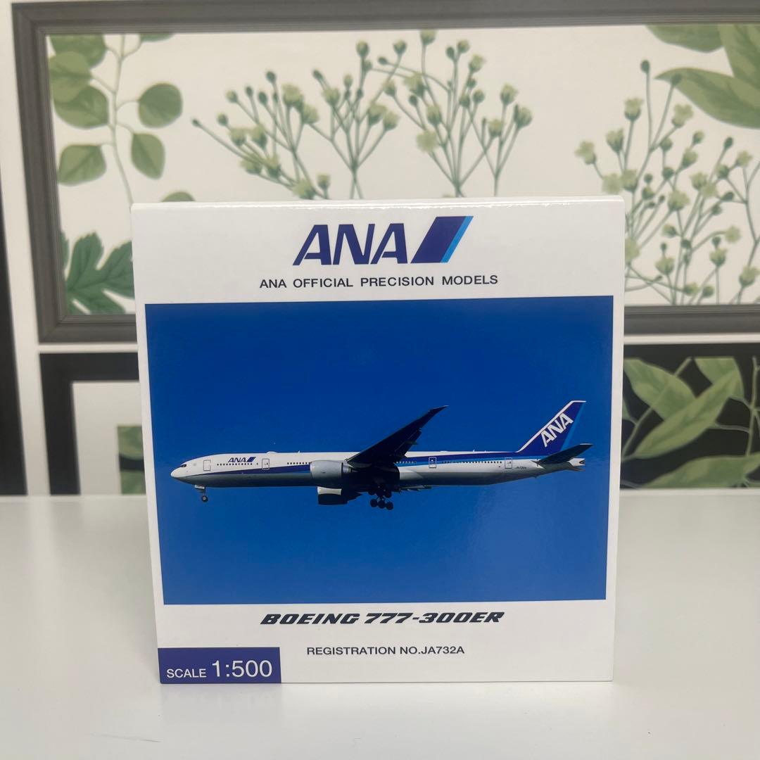 全日空　1:500サイズ模型　3個セット