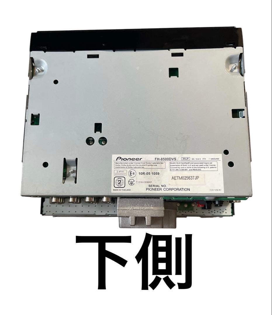 パイオニア　6.8型ワイドVGAモニター　FH-8500DVS