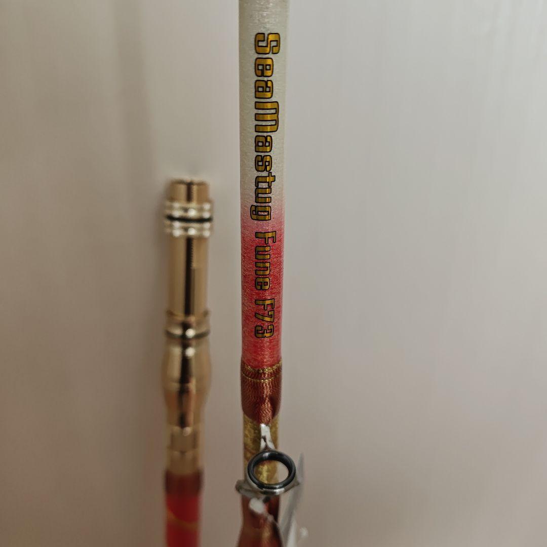 シーマスタッグF73 205M　船釣り