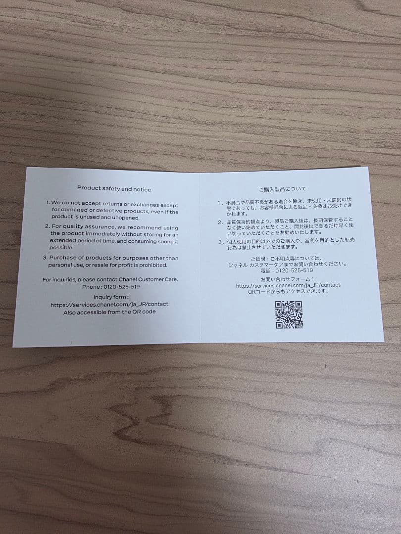 CHANEL ÉGOÏSTE POUR HOMME 100ml 未使用