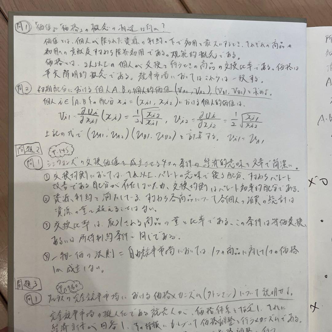 経済学史　川俣雅弘