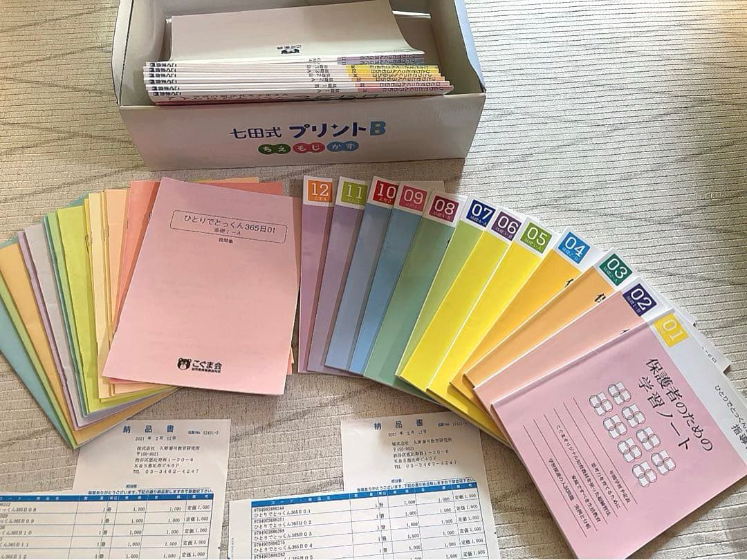 こぐま会 ひとりでとっくん 365日 小学校受験のための問題集