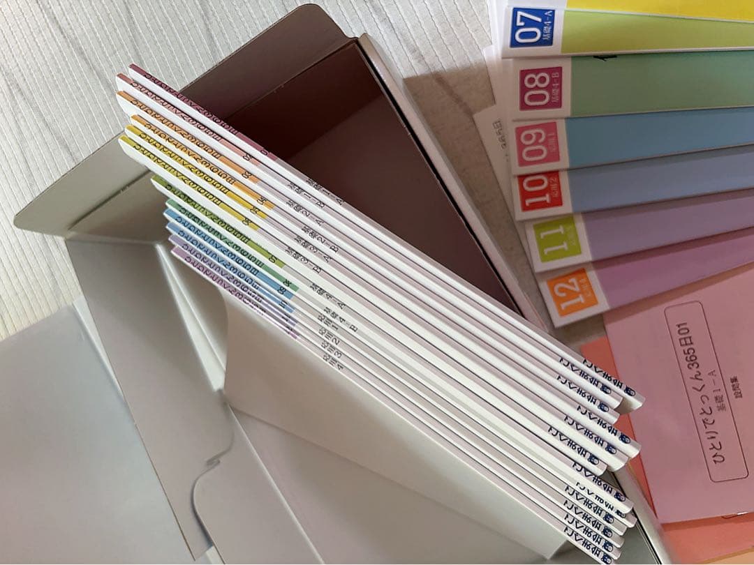 こぐま会 ひとりでとっくん 365日 小学校受験のための問題集