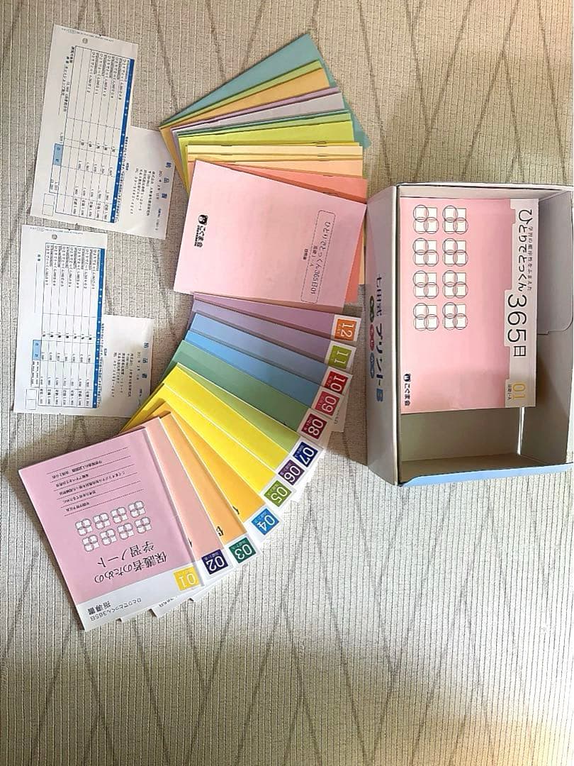 こぐま会 ひとりでとっくん 365日 小学校受験のための問題集