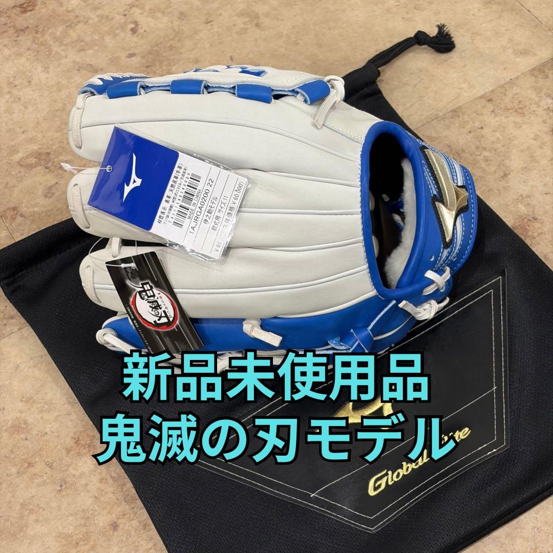 ミズノ MIZUNO 軟式 グローブ グラブ 鬼滅の刃 伊之助
