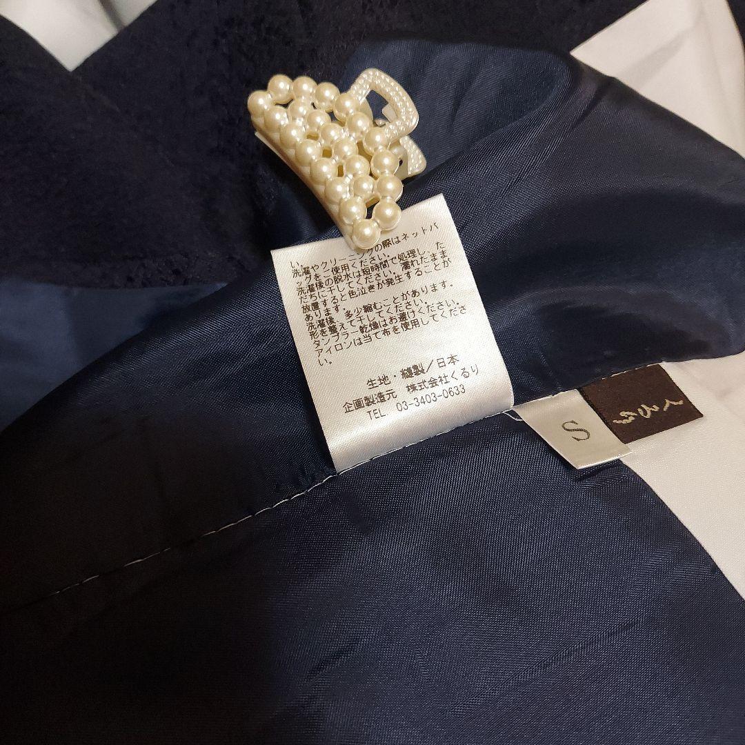 KURURI着物くるり　新品未使用　色無地 Sサイズ ・深紫.濃紺 お買い得