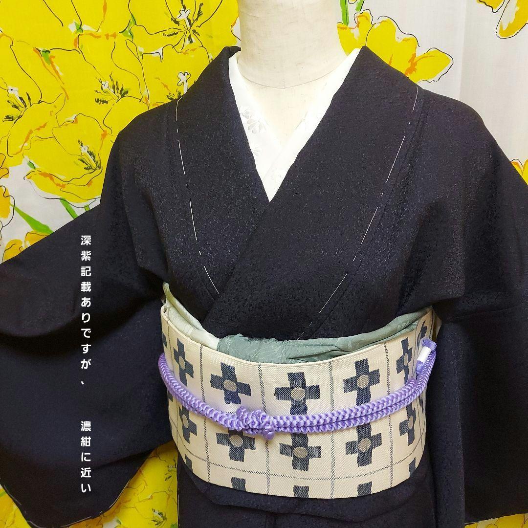 KURURI着物くるり　新品未使用　色無地 Sサイズ ・深紫.濃紺 お買い得