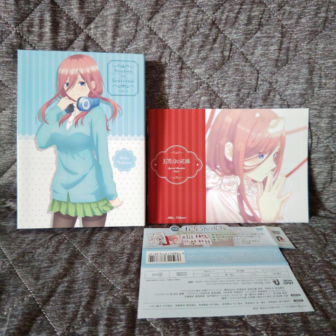 五等分の花嫁(1)～(5)＋(0)