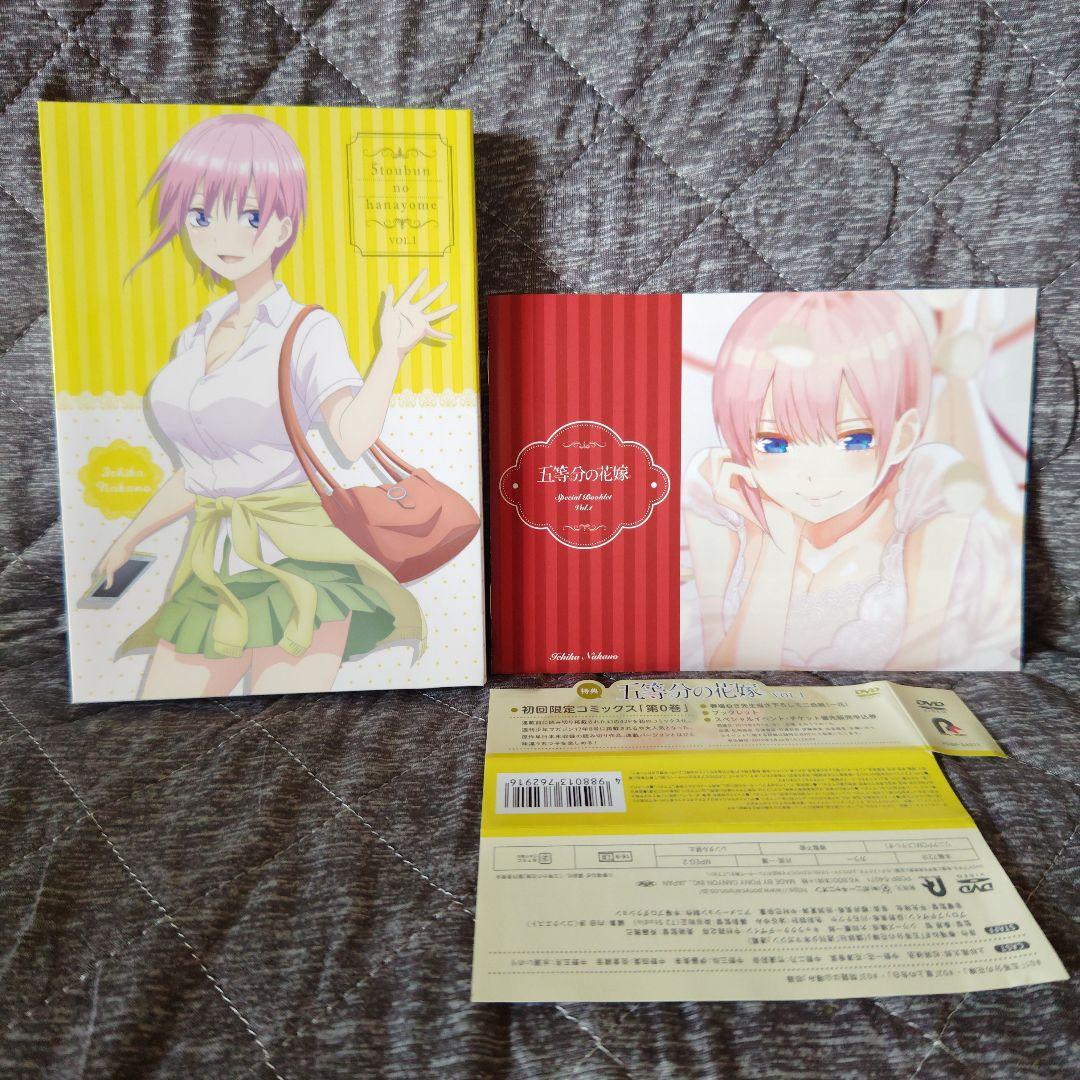 五等分の花嫁(1)～(5)＋(0)