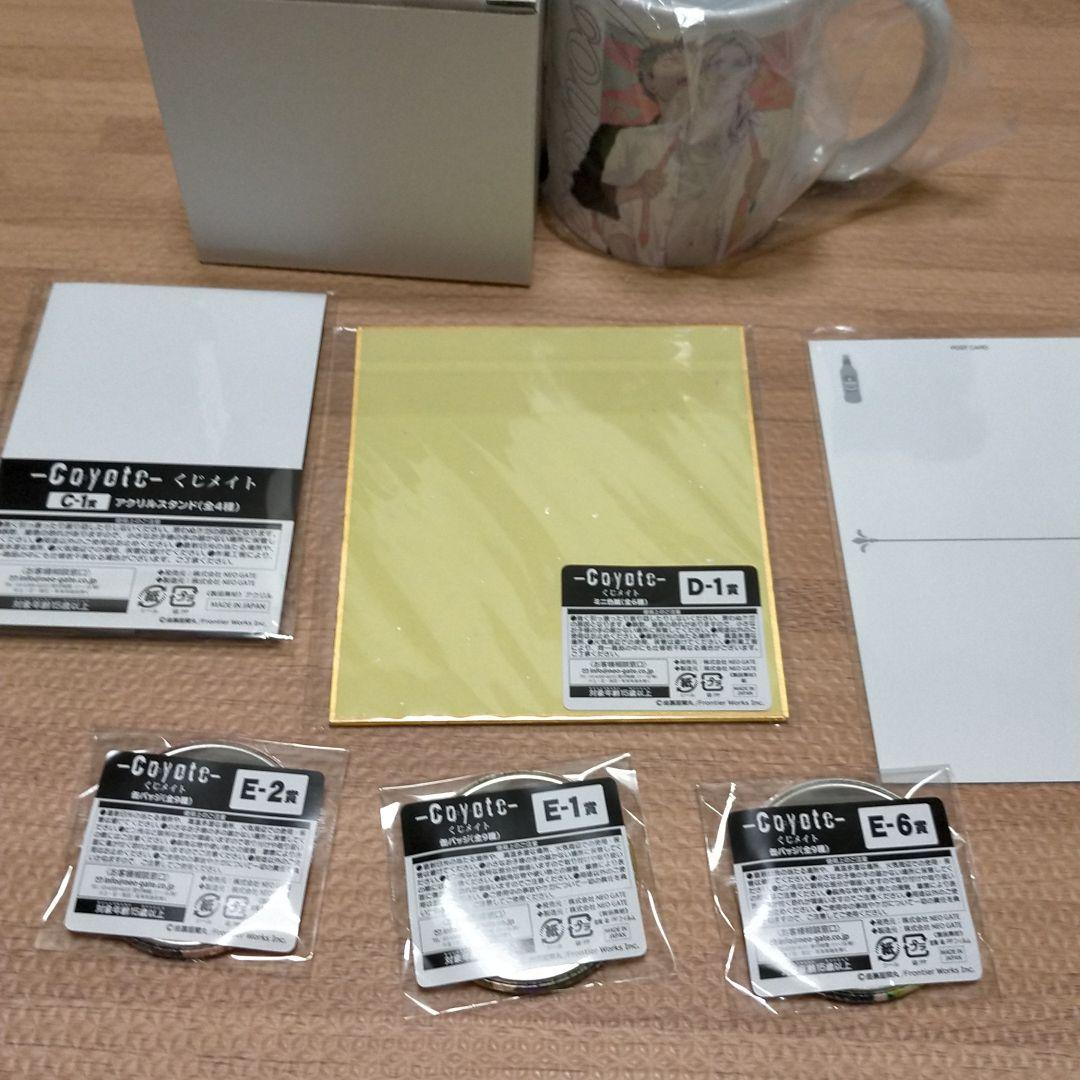 座裏屋蘭丸 コヨーテ くじメイト セット売り