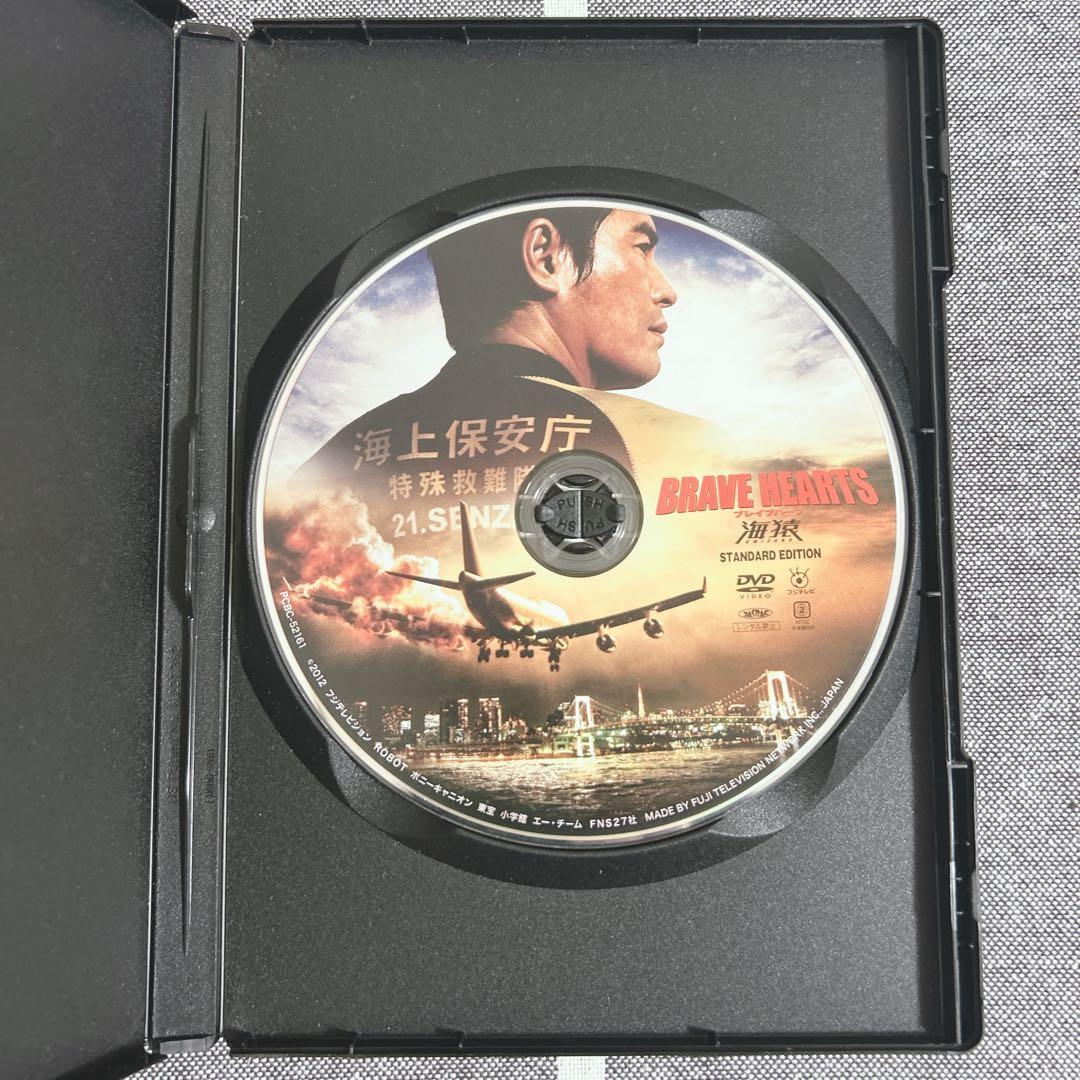 BRAVE HEARTS 海猿 スタンダード・エディション DVD