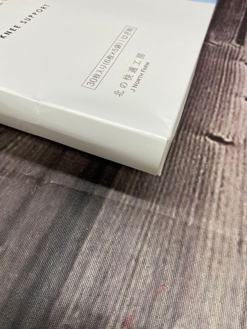 北の快適工房　ヒアロエイド　30枚入 ×2箱