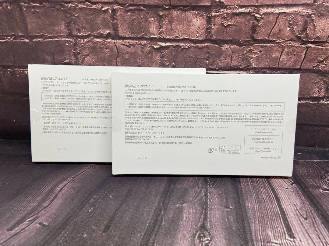 北の快適工房　ヒアロエイド　30枚入 ×2箱