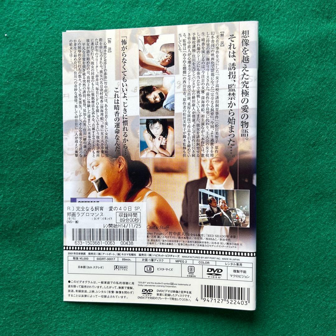 送料無料 24時間以内発送 レンタルアップDVD 完全なる飼育 8枚まとめて