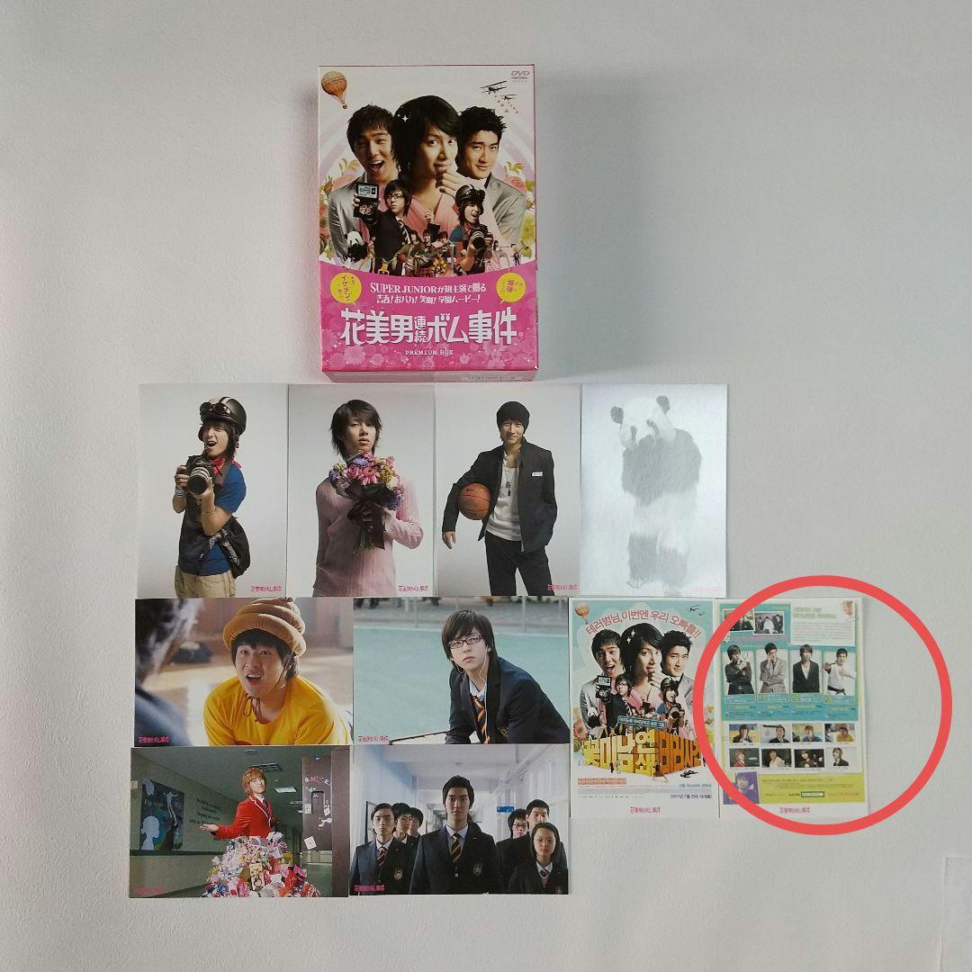 SUPER JUNIOR DVDセット