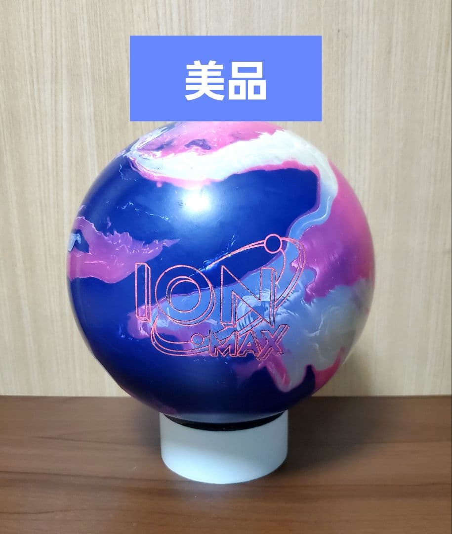 [美品 ] アイオンマックス ボウリングボール　14P