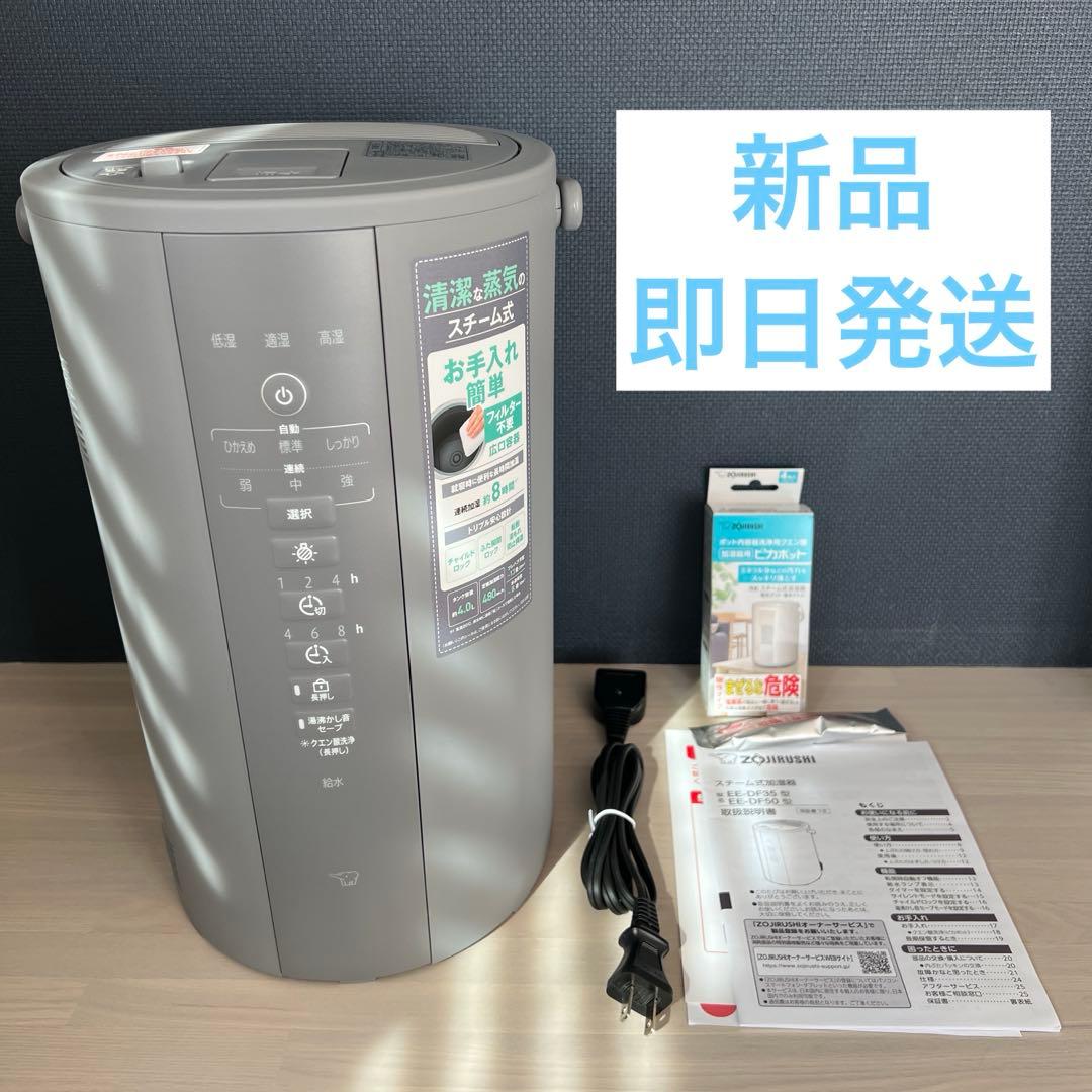 置き型加湿器 4.0L グレー