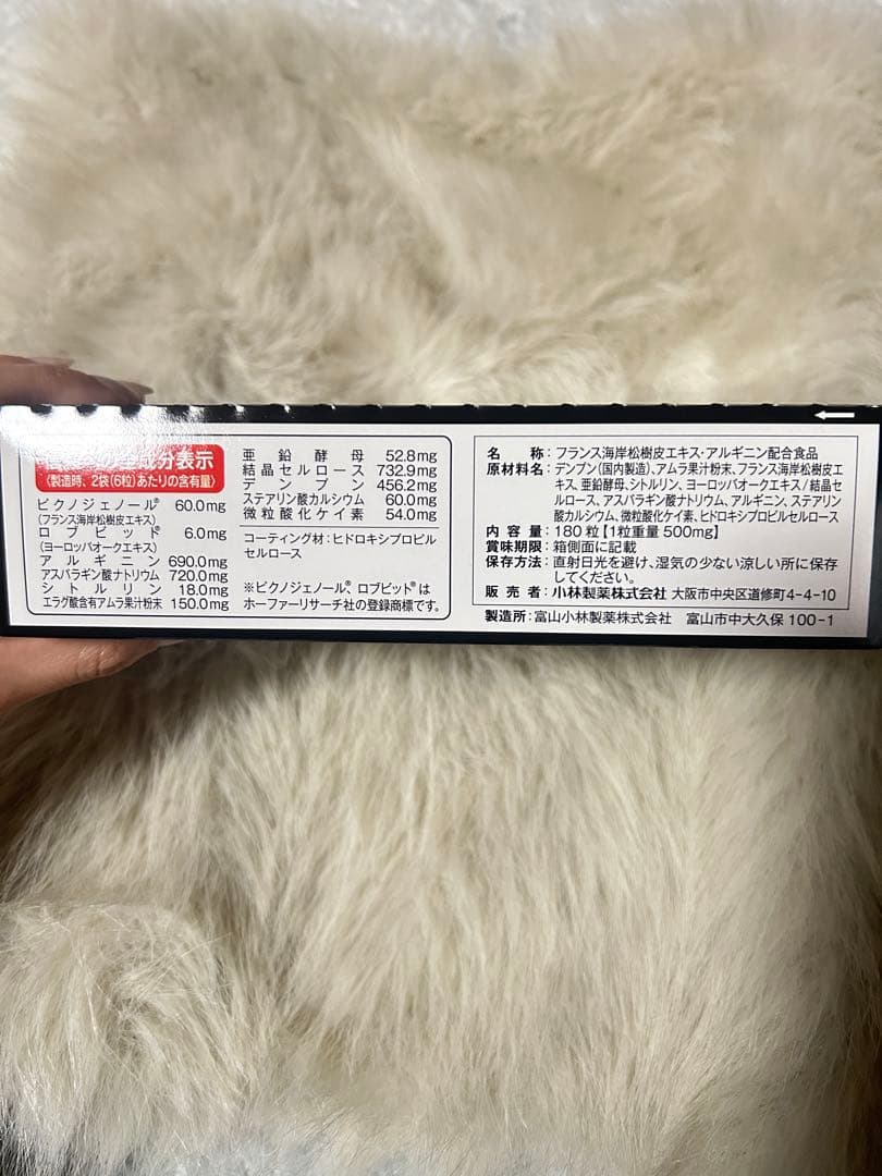 値下げ⭐︎小林製薬　エディケアEX 180粒