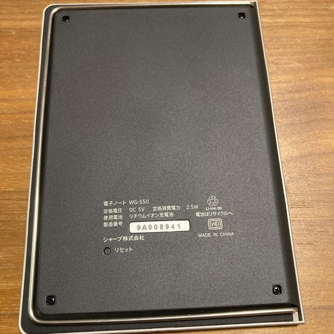 SHARP WG-S50 電子ノート