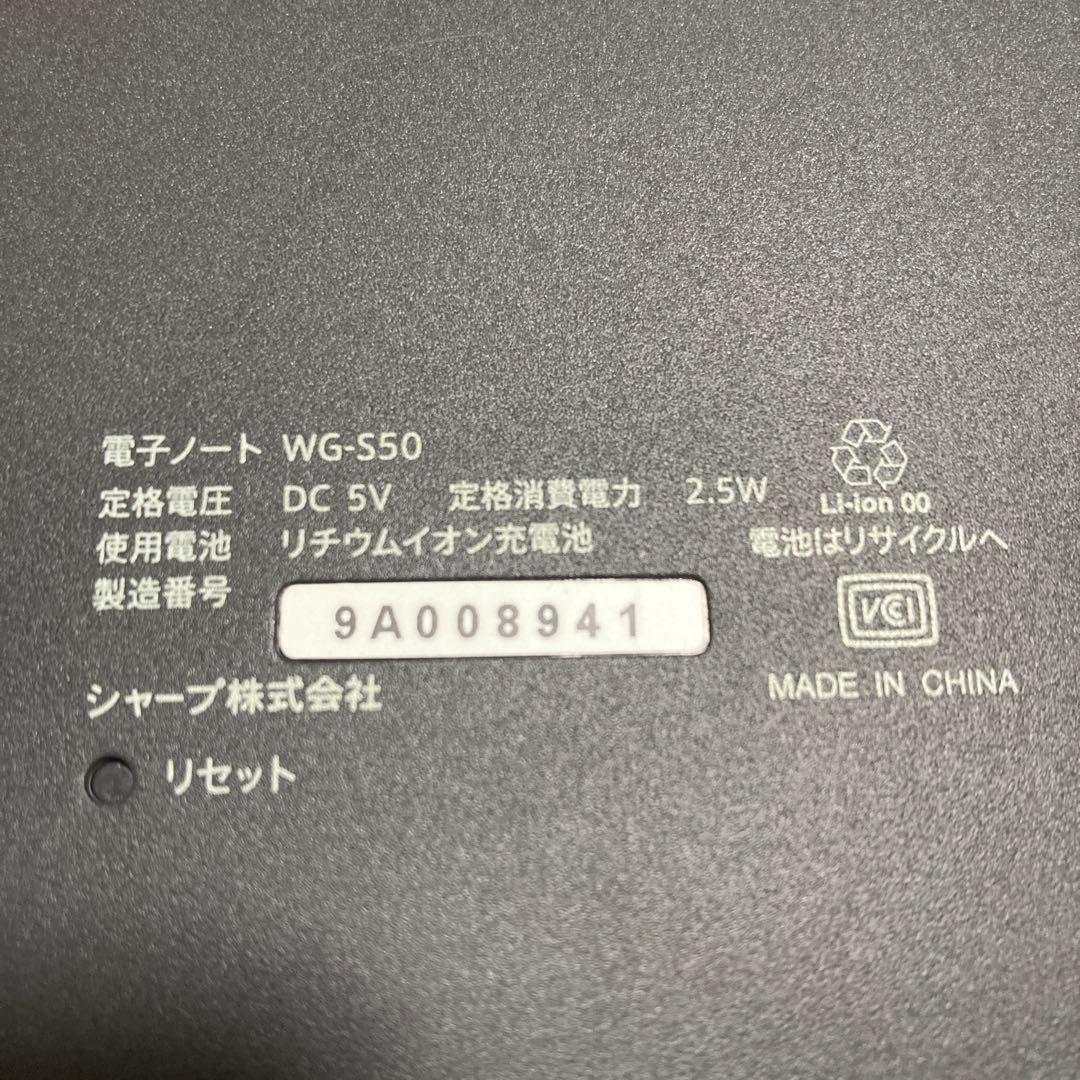 SHARP WG-S50 電子ノート