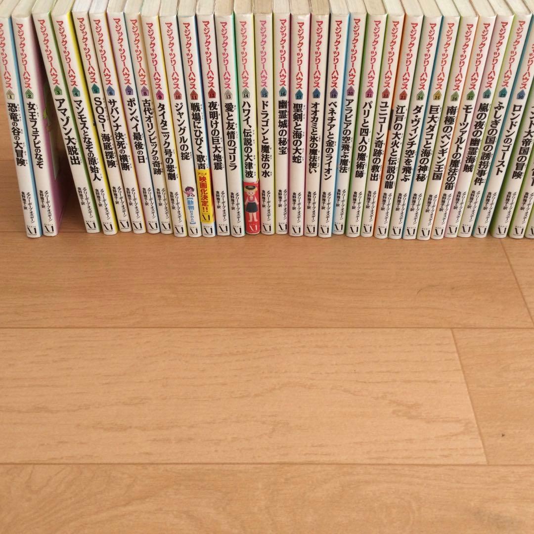 マジックツリーハウス 50セット　　43巻のみなし