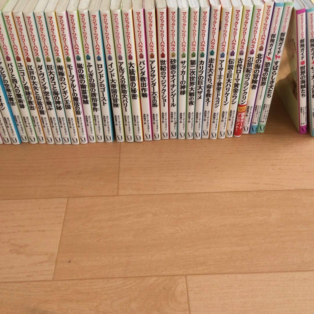 マジックツリーハウス 50セット　　43巻のみなし